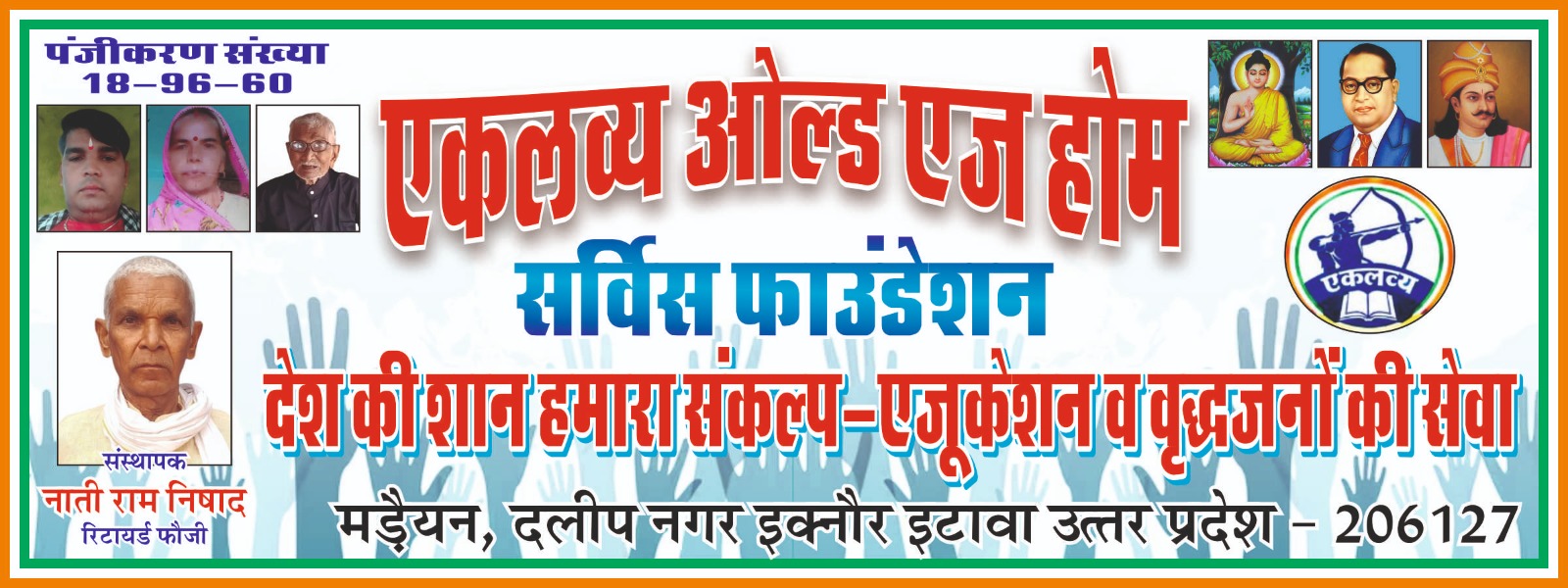 देश की सान हमारा संकल्प