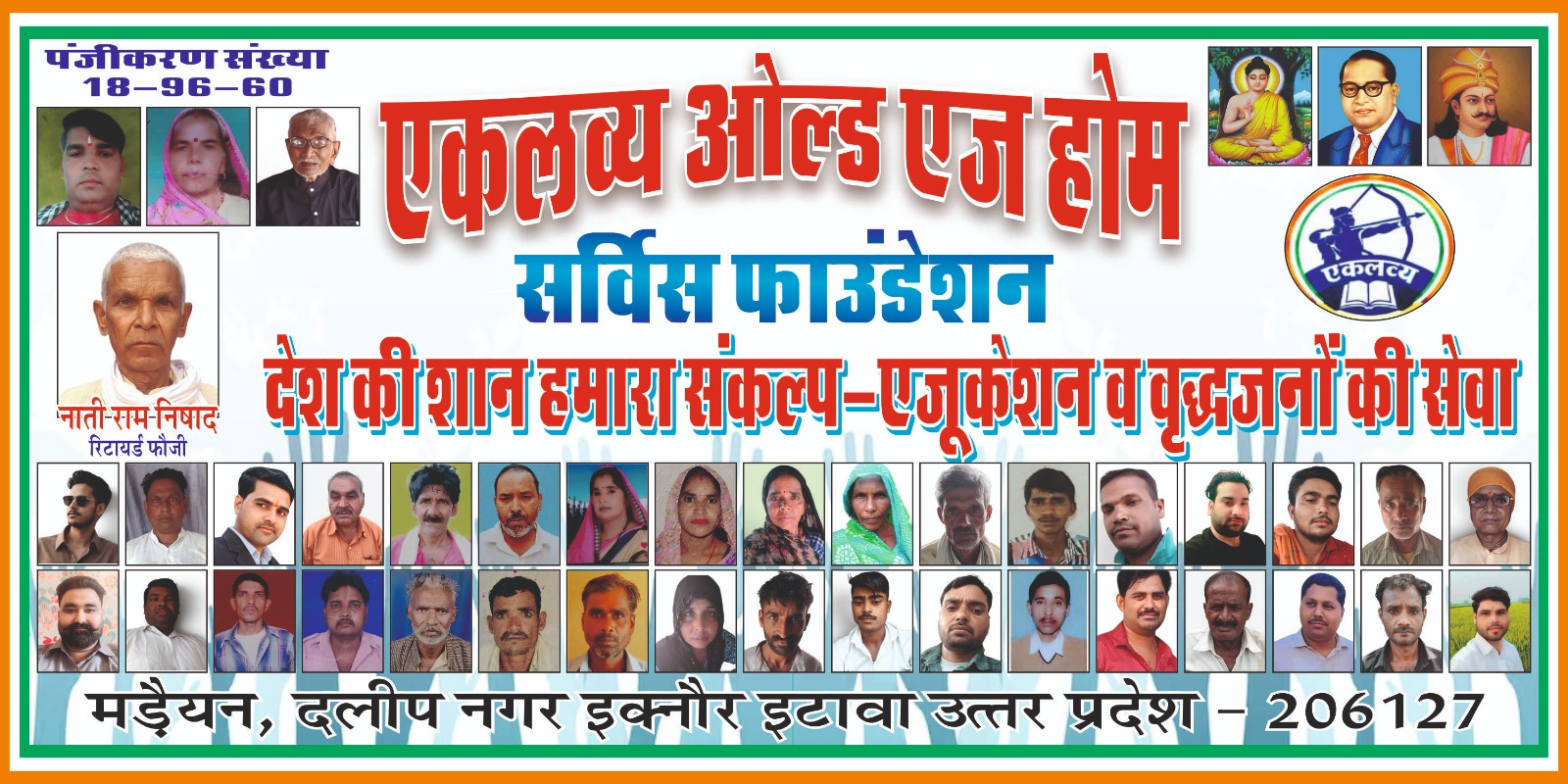 देश की सान हमारा संकल्प