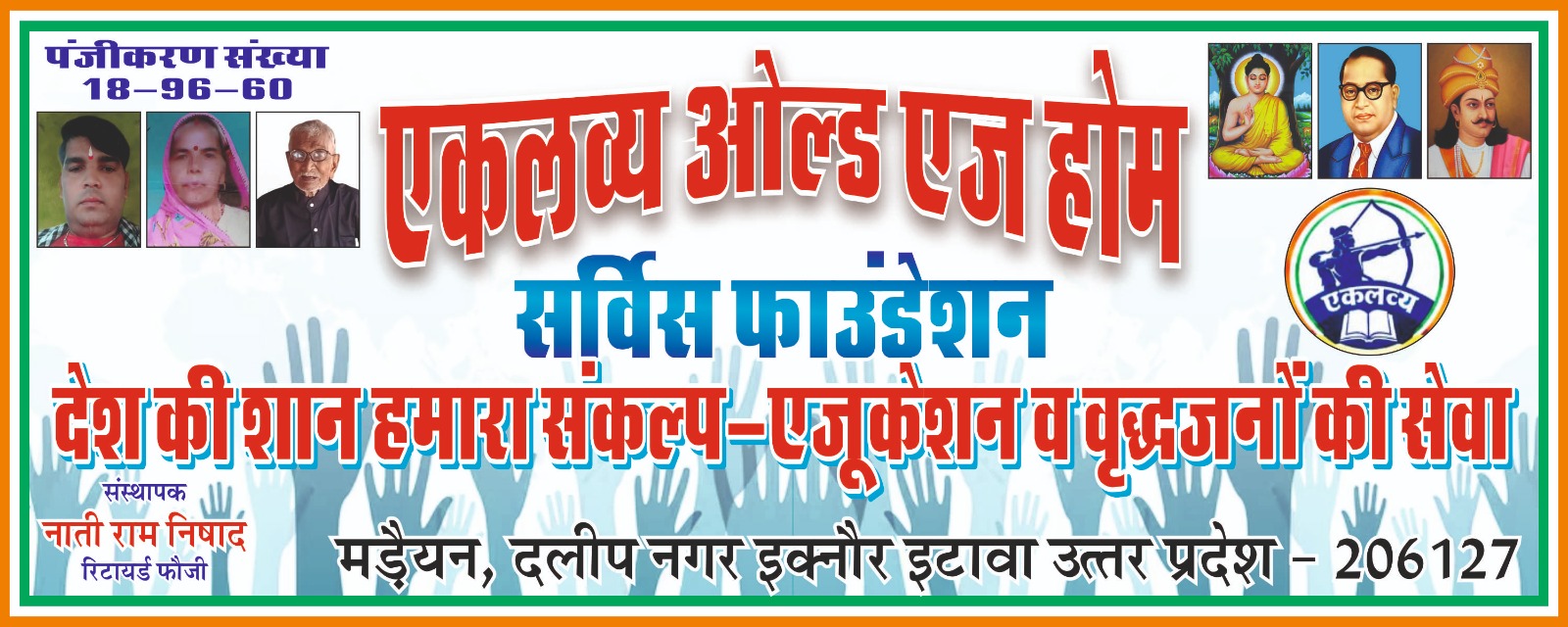 देश की सान हमारा संकल्प